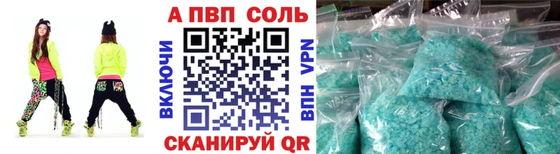 где купить наркотик  Зея  Alpha PVP мука 